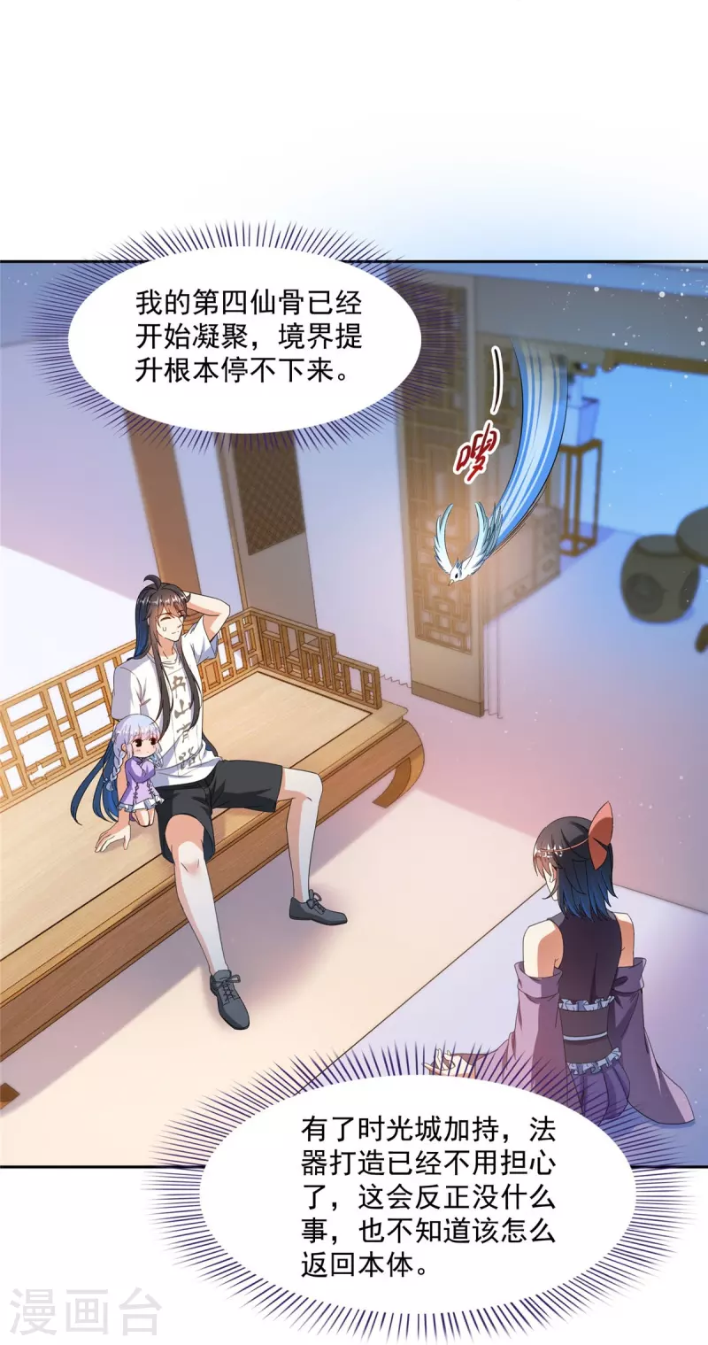 第444话 这次死定了！ 第31页
