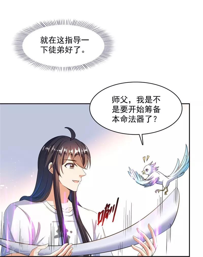 第444话 这次死定了！ 第32页