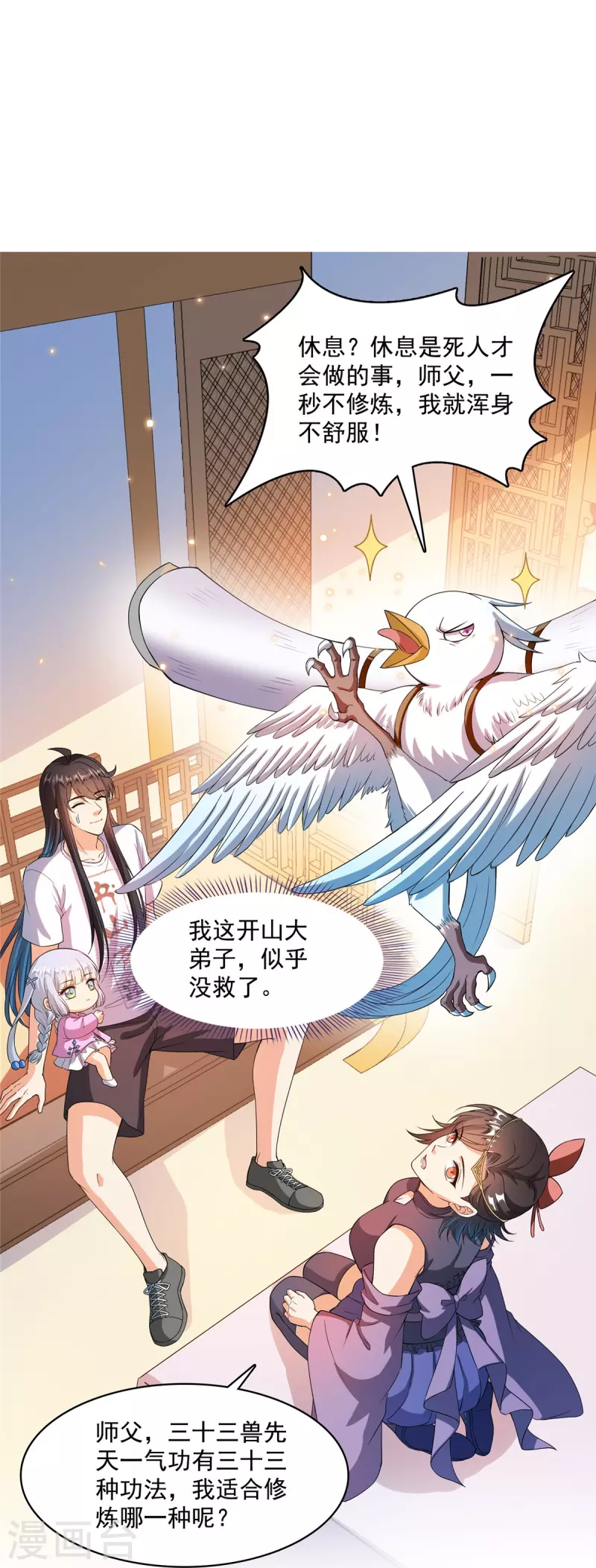 第444话 这次死定了！ 第34页