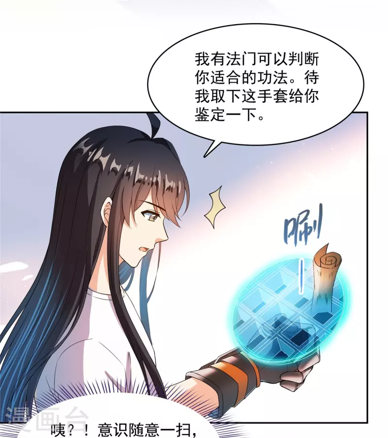 第444话 这次死定了！ 第35页