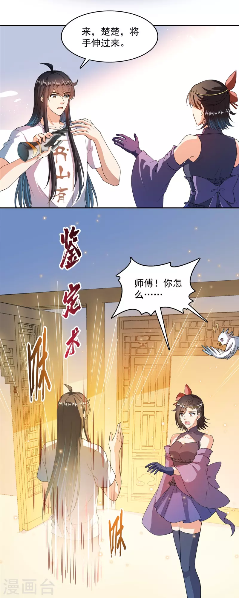 第444话 这次死定了！ 第37页
