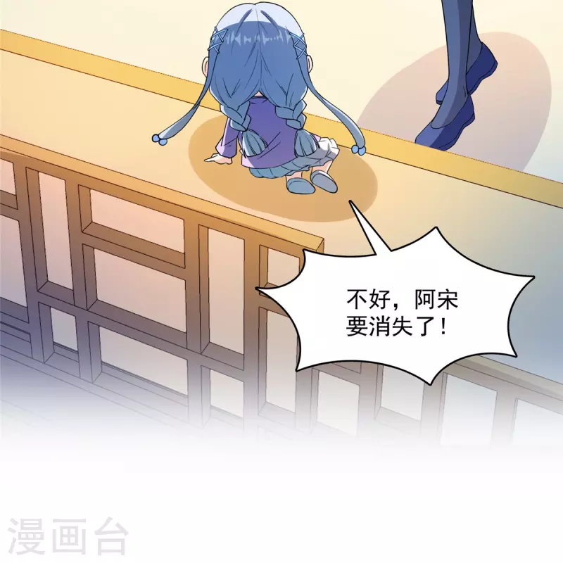 第444话 这次死定了！ 第38页
