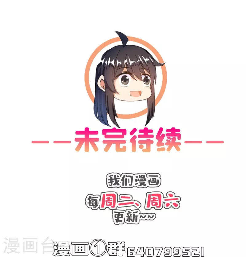 第444话 这次死定了！ 第39页