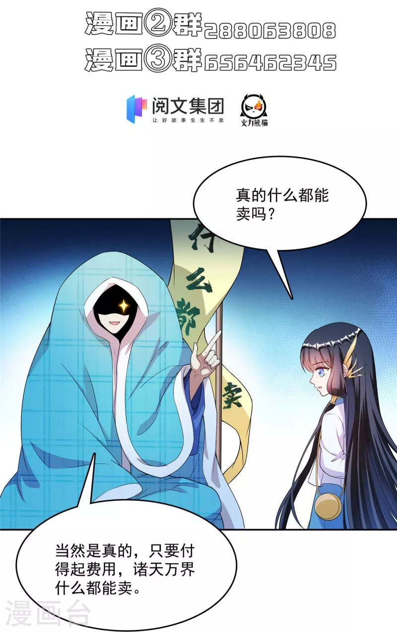 第444话 这次死定了！ 第40页
