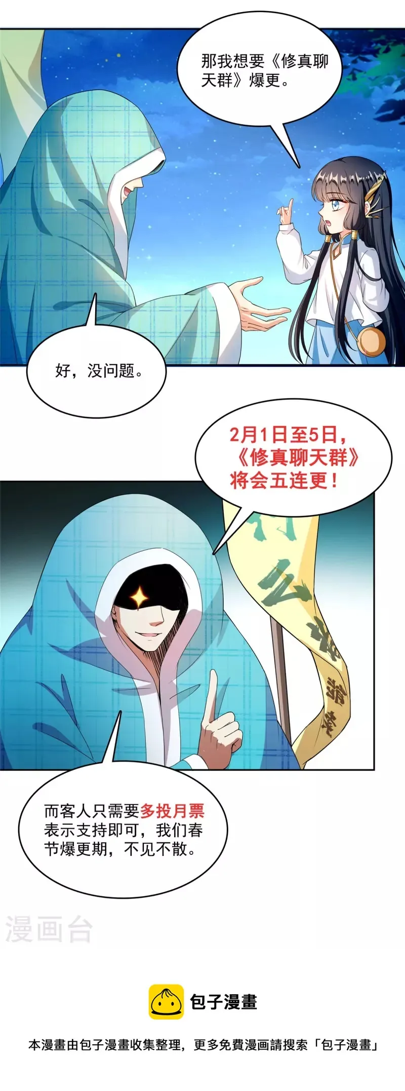 第444话 这次死定了！ 第41页