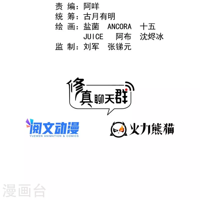 第468话 被逆转时光缩小的白前辈 第2页