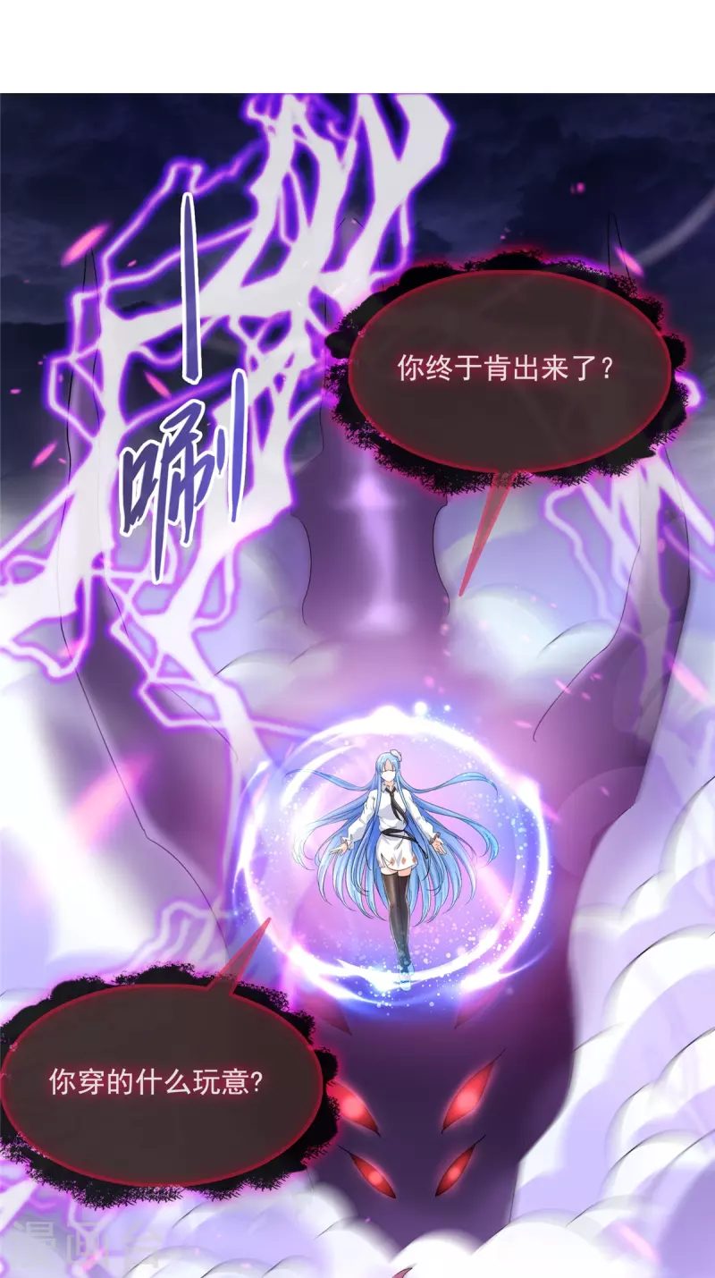 第468话 被逆转时光缩小的白前辈 第8页