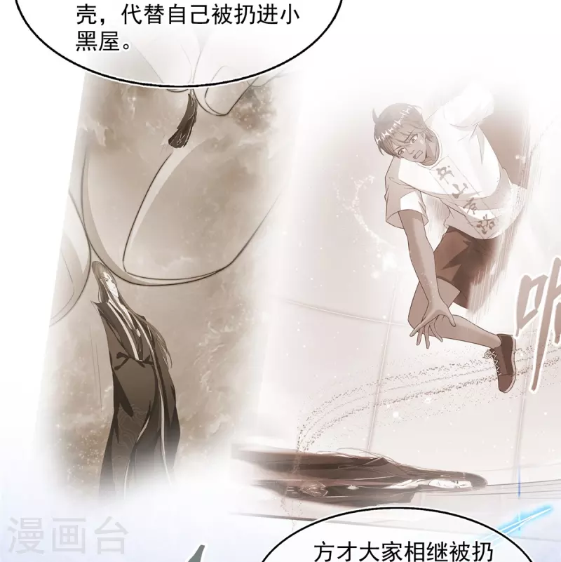 第468话 被逆转时光缩小的白前辈 第10页