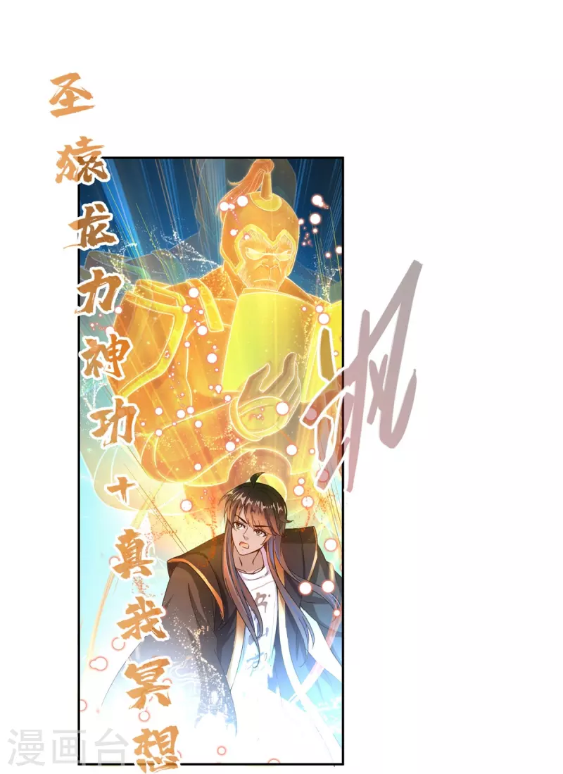 第468话 被逆转时光缩小的白前辈 第12页