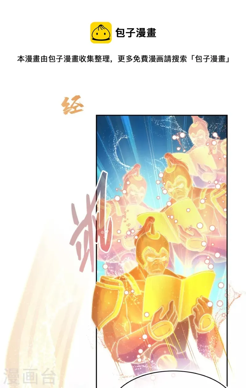 第468话 被逆转时光缩小的白前辈 第13页