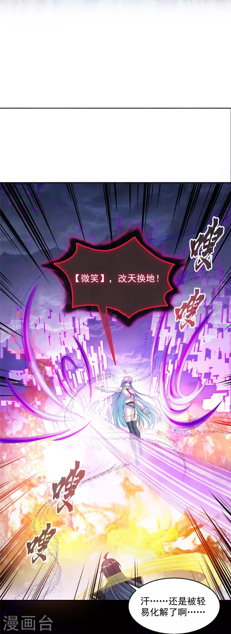 第468话 被逆转时光缩小的白前辈 第19页