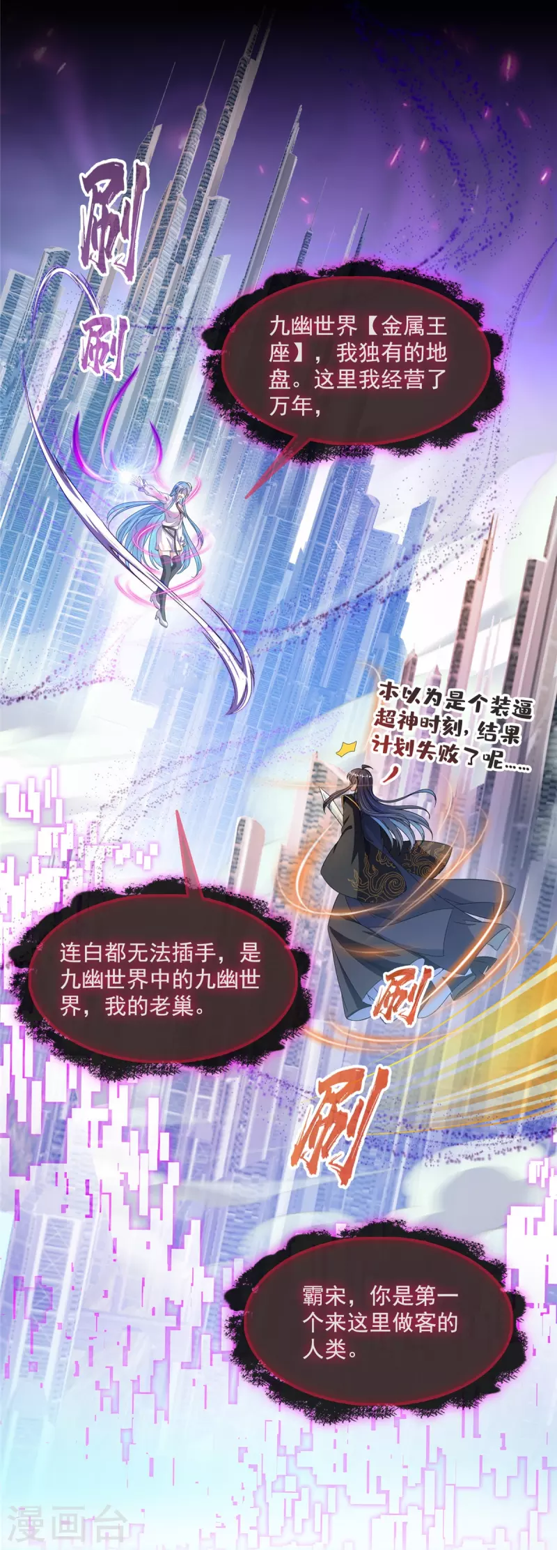第468话 被逆转时光缩小的白前辈 第20页