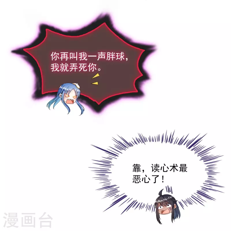 第468话 被逆转时光缩小的白前辈 第22页