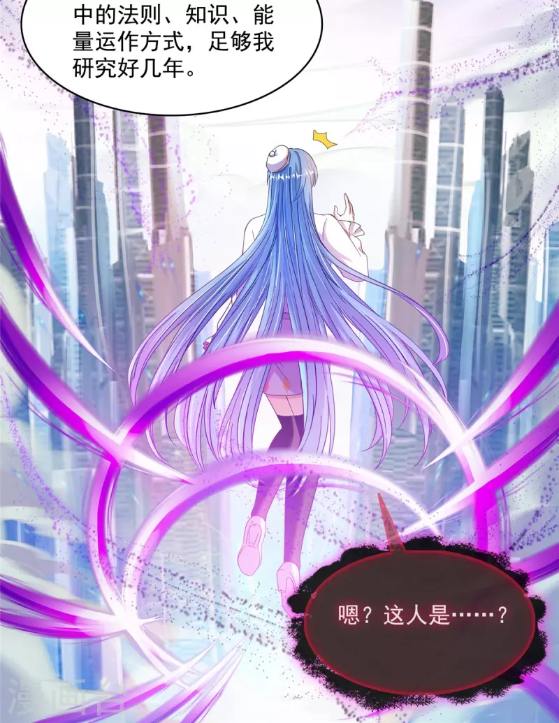 第468话 被逆转时光缩小的白前辈 第24页