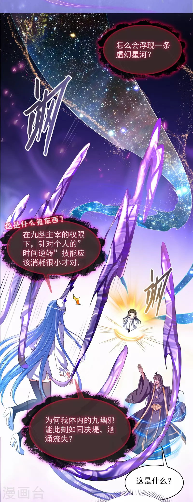 第468话 被逆转时光缩小的白前辈 第31页