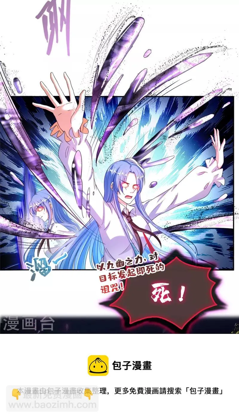 第468话 被逆转时光缩小的白前辈 第33页