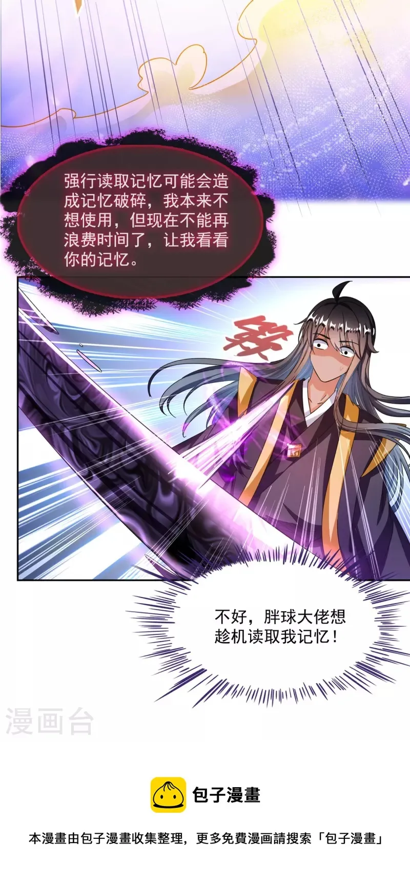 第468话 被逆转时光缩小的白前辈 第35页