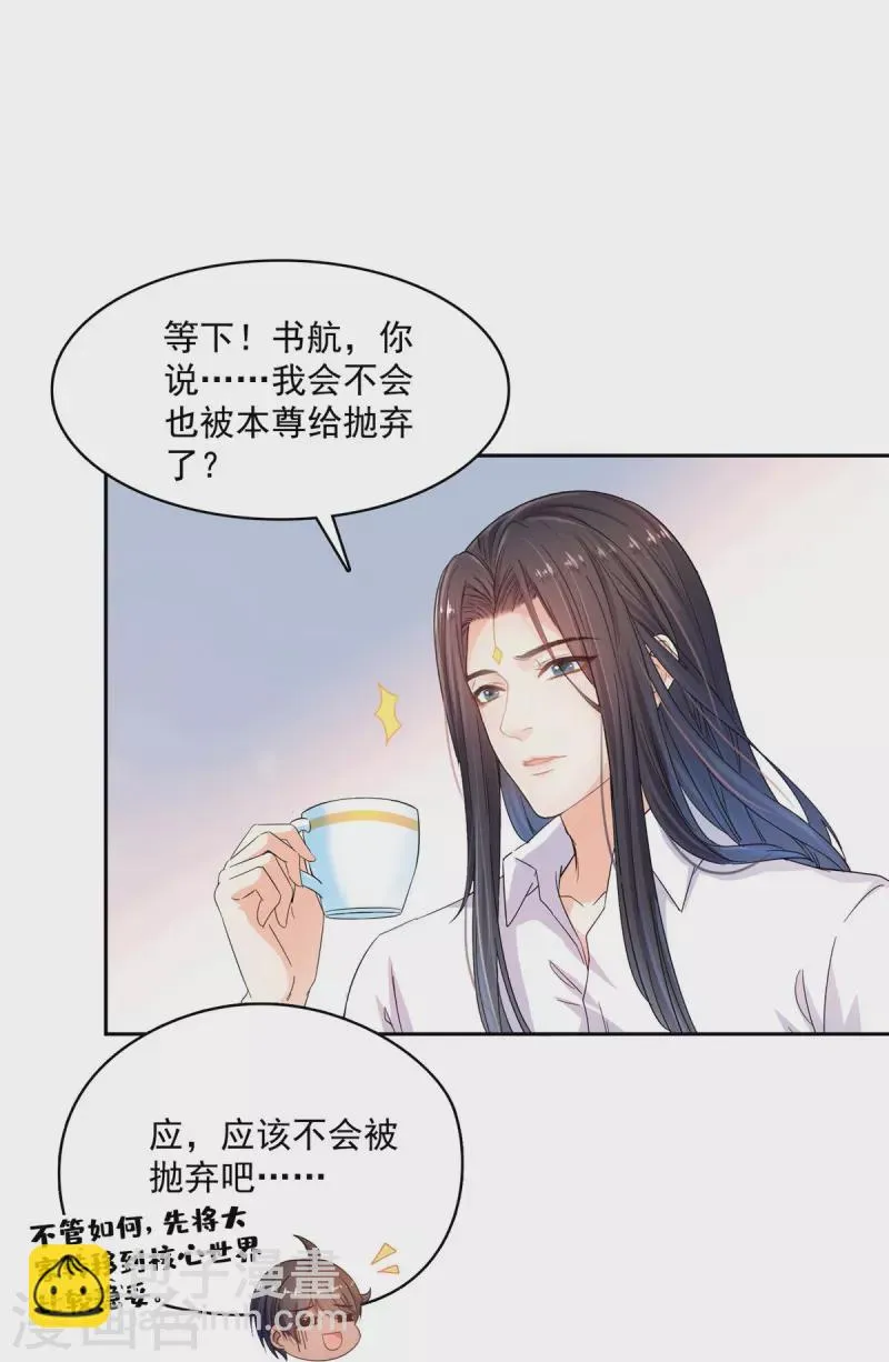 第467话 白前辈two褪下的皮……外壳！ 第2页