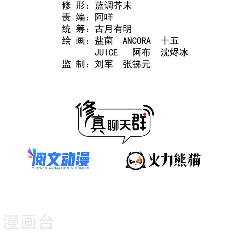 第467话 白前辈two褪下的皮……外壳！ 第14页