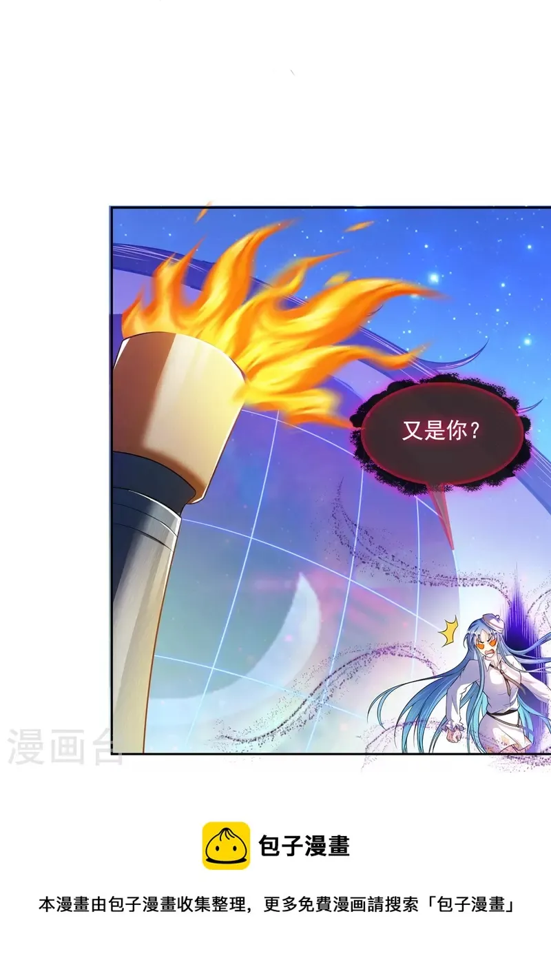 第467话 白前辈two褪下的皮……外壳！ 第21页