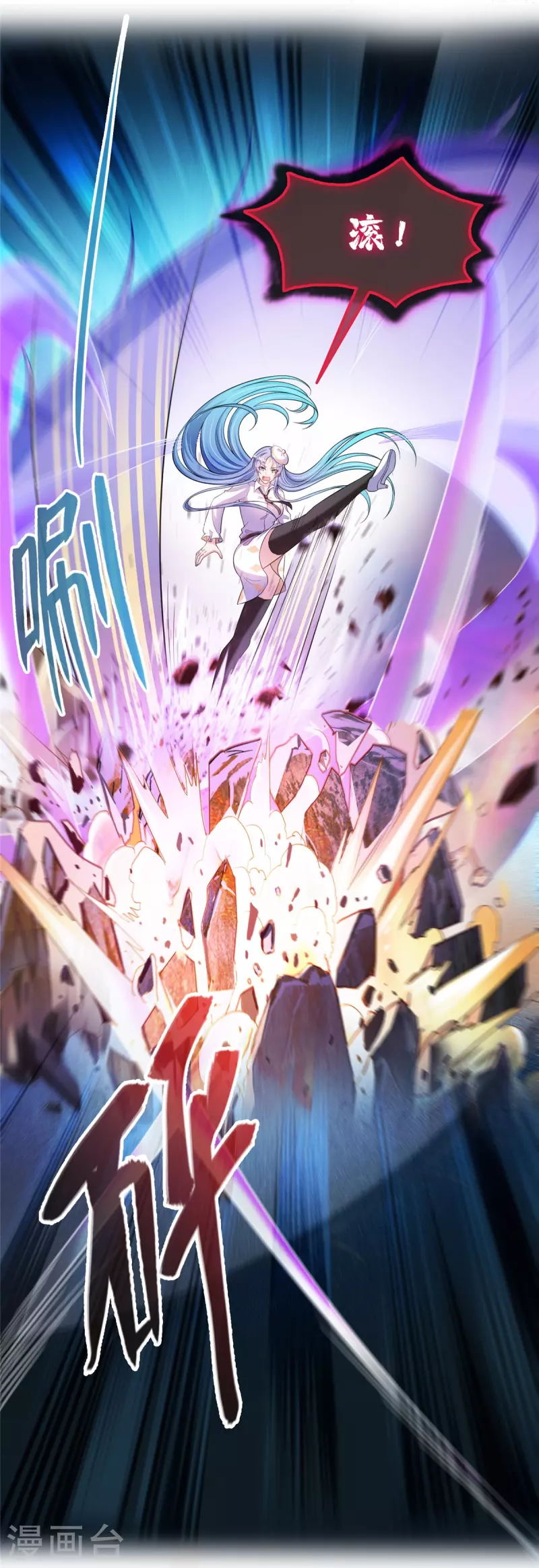 第467话 白前辈two褪下的皮……外壳！ 第22页