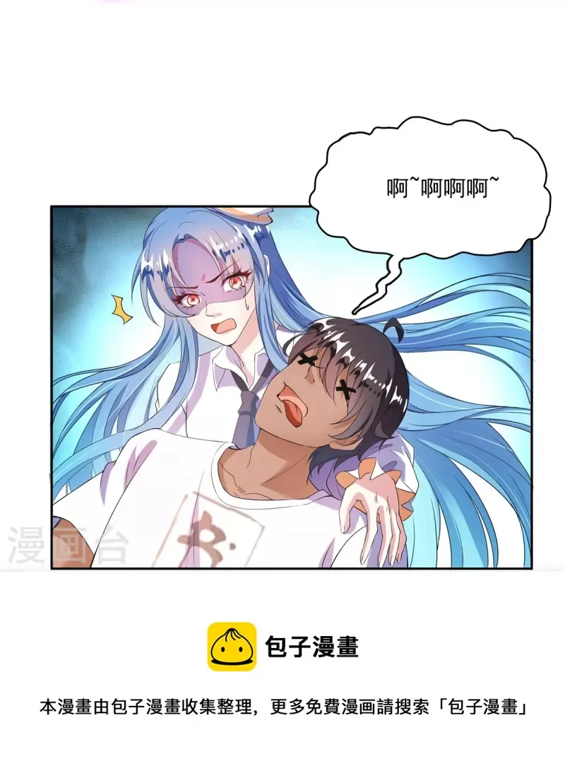 第467话 白前辈two褪下的皮……外壳！ 第25页