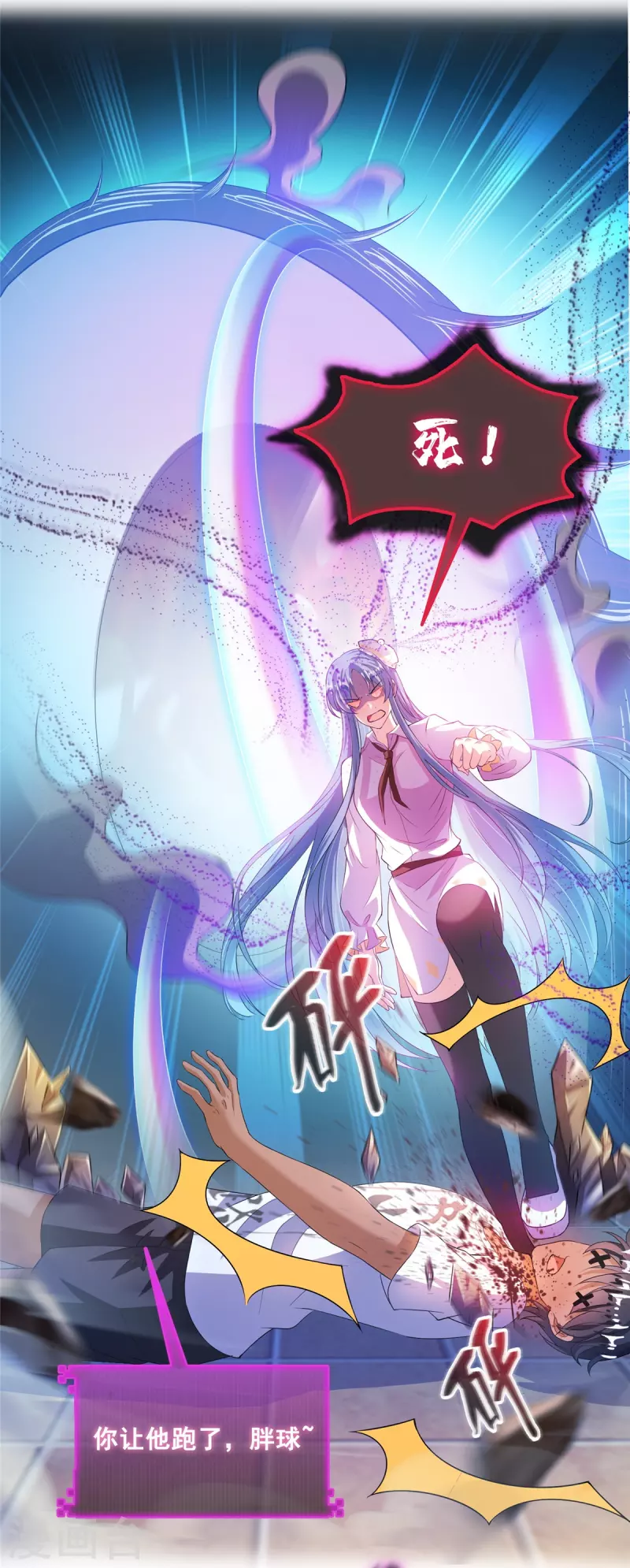 第467话 白前辈two褪下的皮……外壳！ 第26页