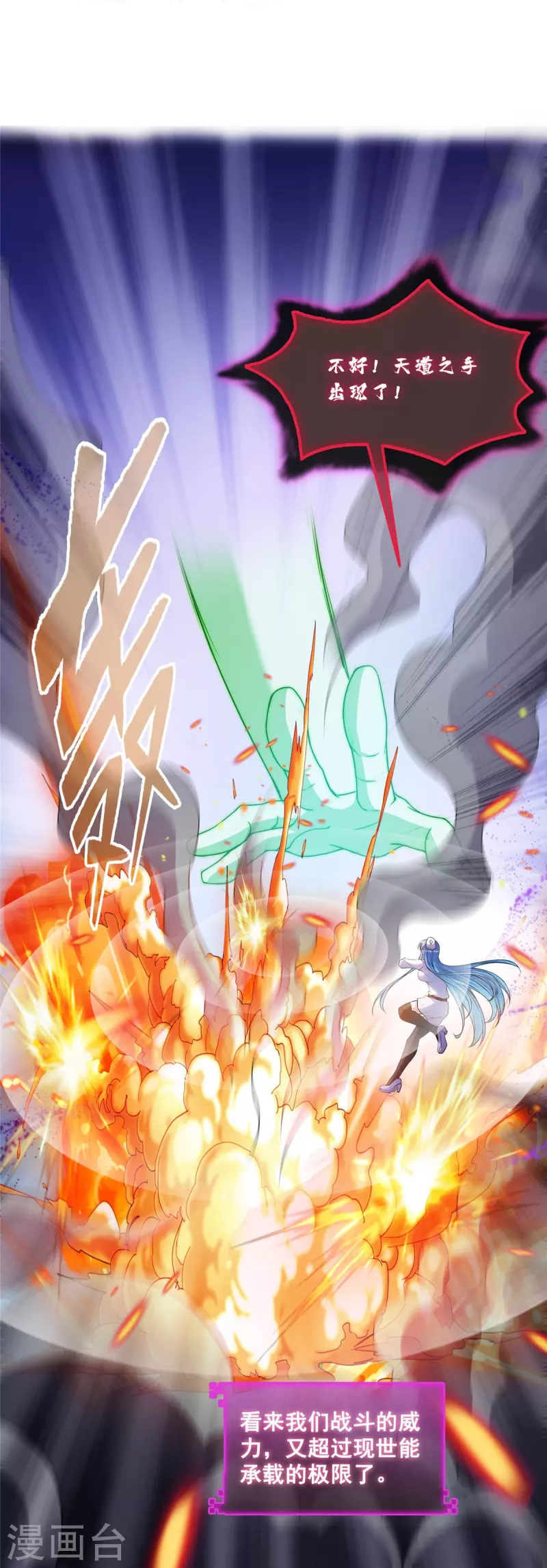 第467话 白前辈two褪下的皮……外壳！ 第28页