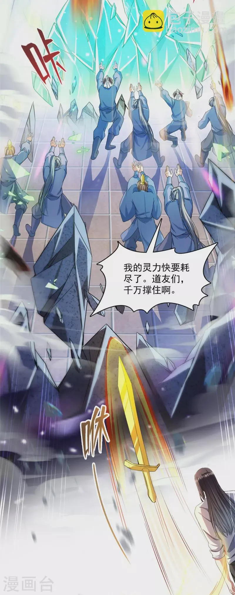 第467话 白前辈two褪下的皮……外壳！ 第31页