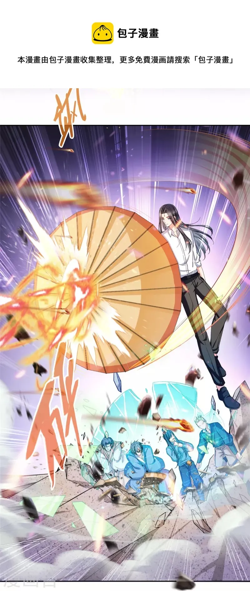第467话 白前辈two褪下的皮……外壳！ 第33页
