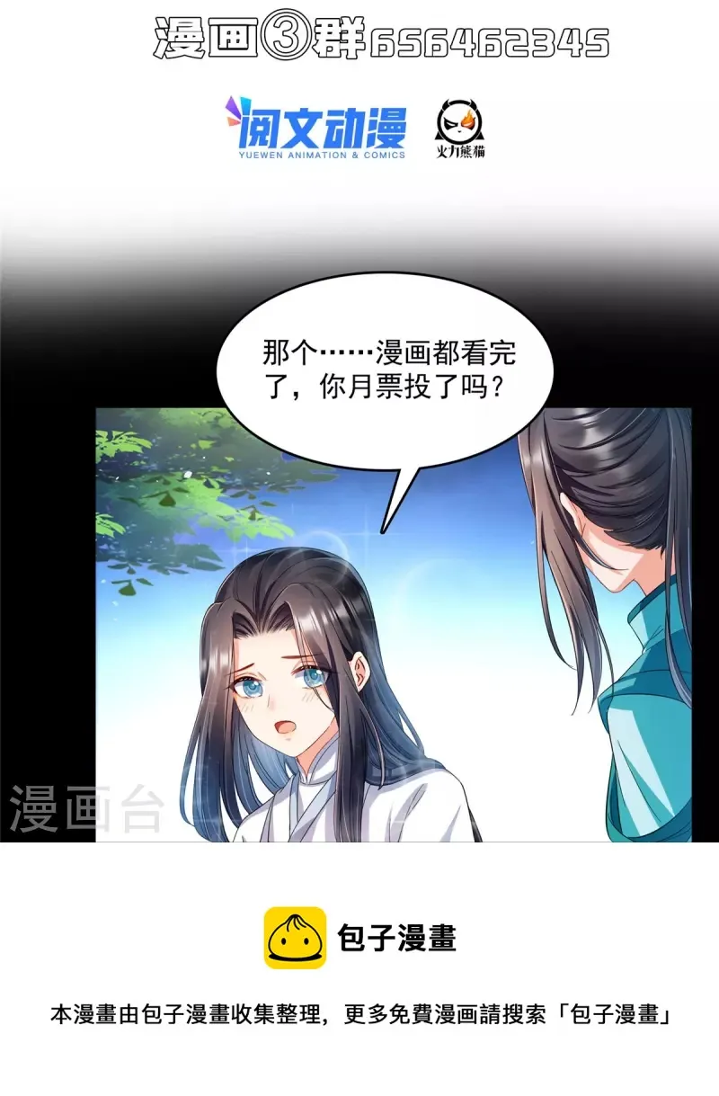 第467话 白前辈two褪下的皮……外壳！ 第37页