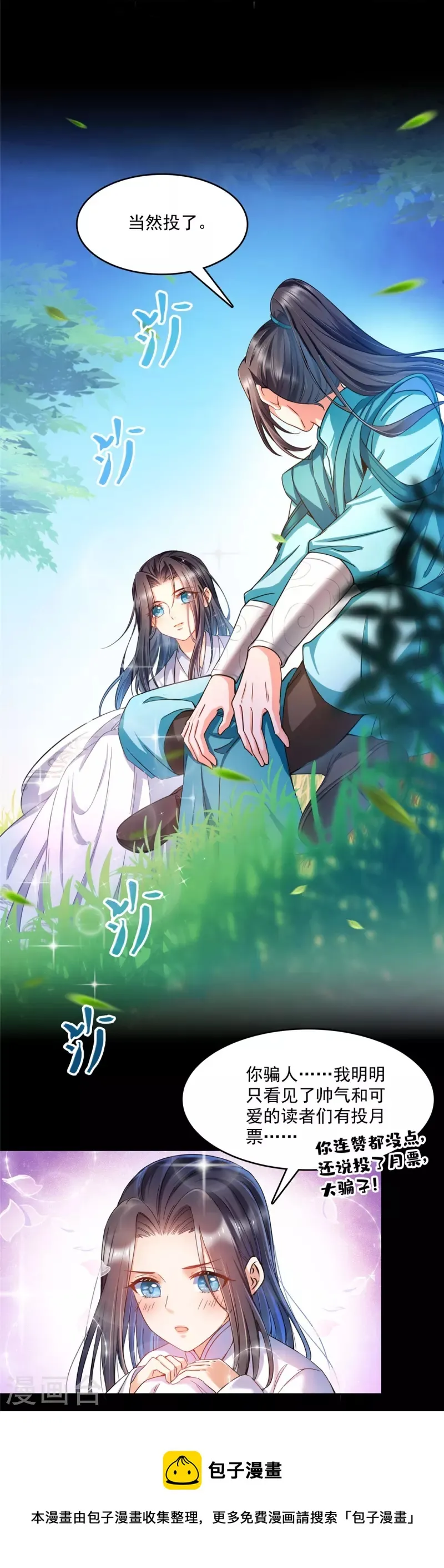 第467话 白前辈two褪下的皮……外壳！ 第38页