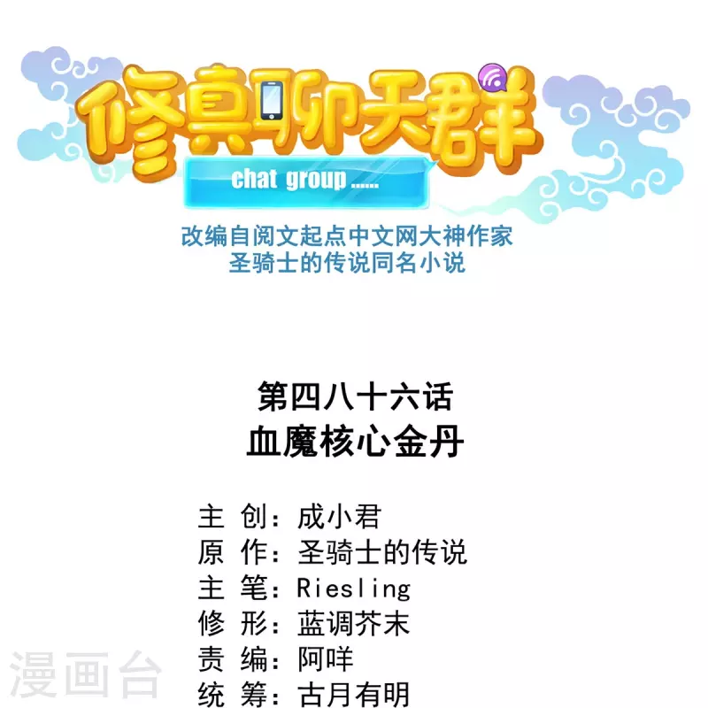 第486话 血魔核心金丹 第1页