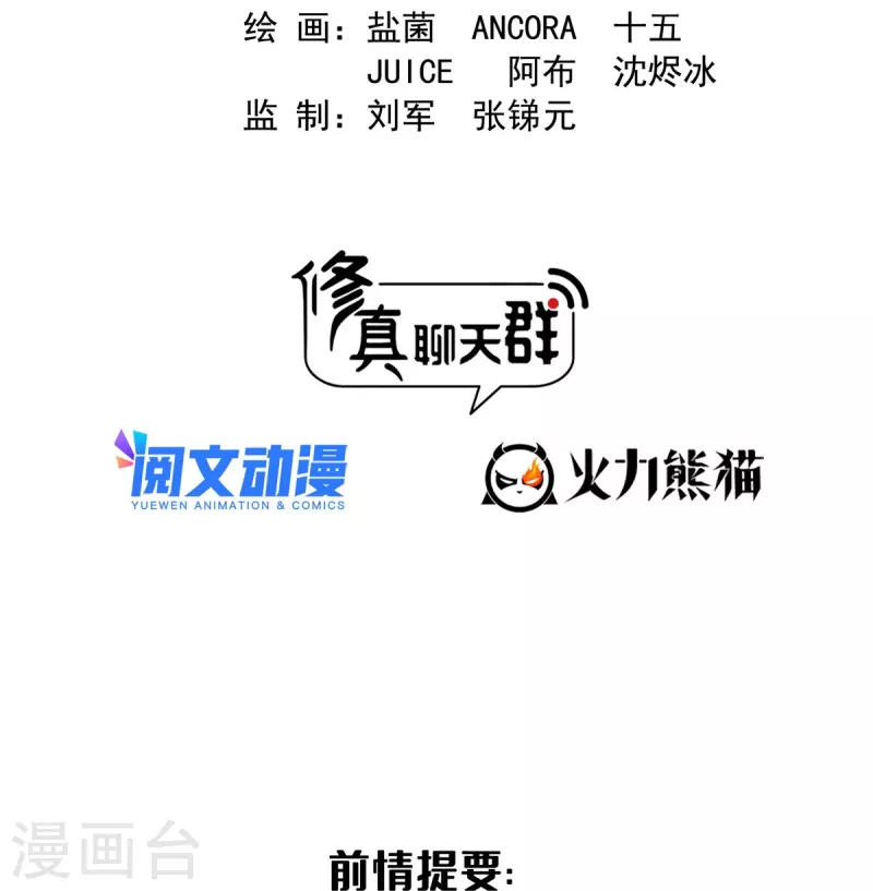 第486话 血魔核心金丹 第2页