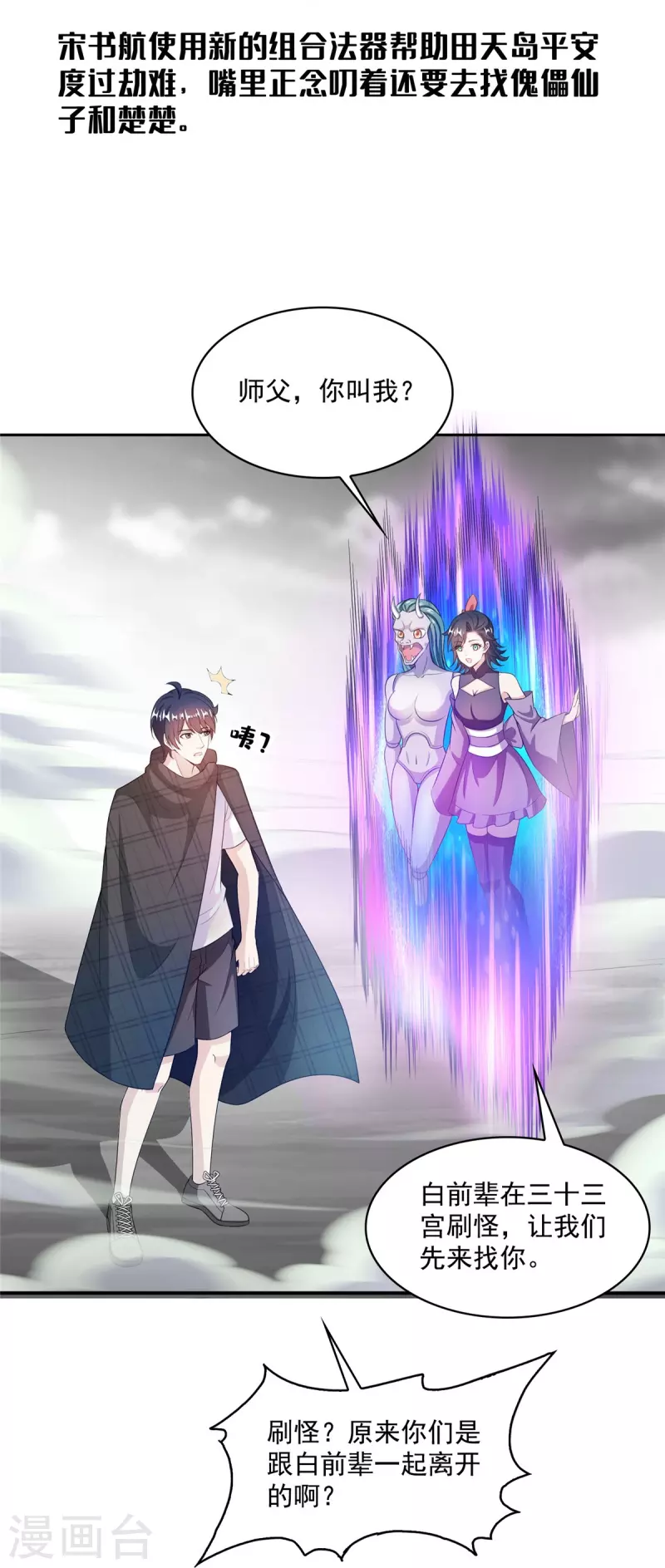 第486话 血魔核心金丹 第3页