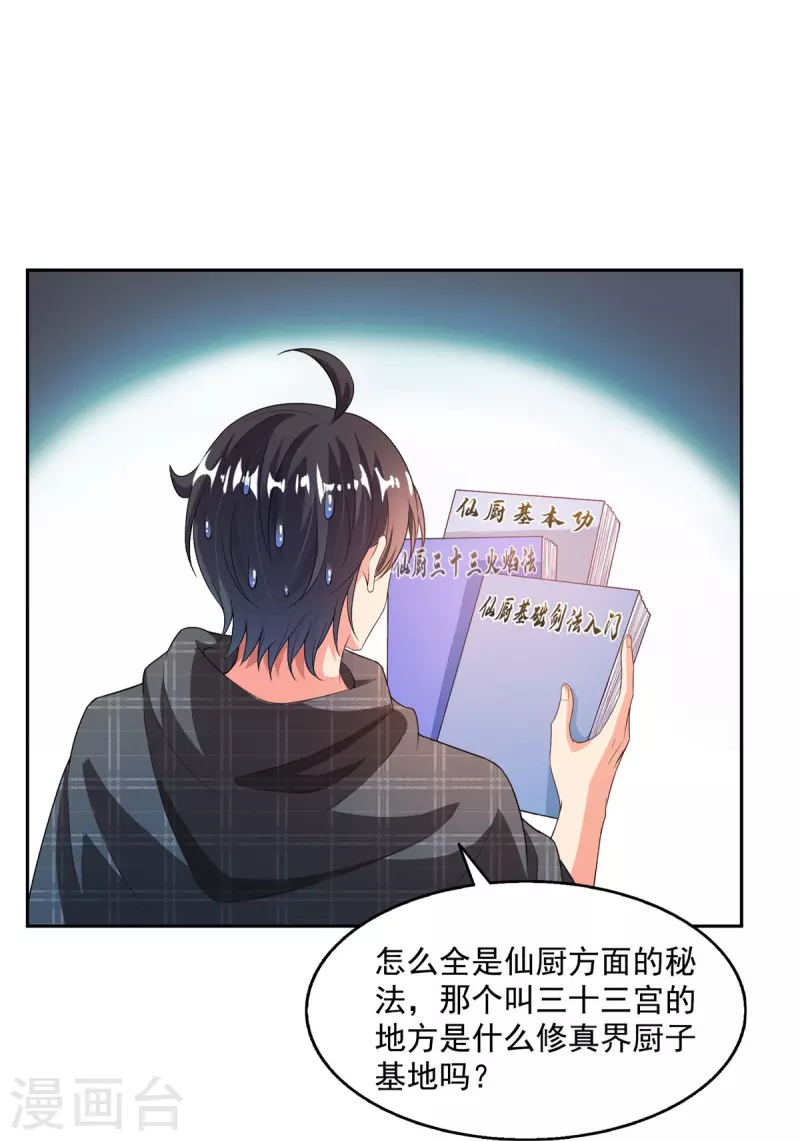 第486话 血魔核心金丹 第6页