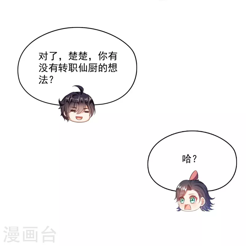 第486话 血魔核心金丹 第7页