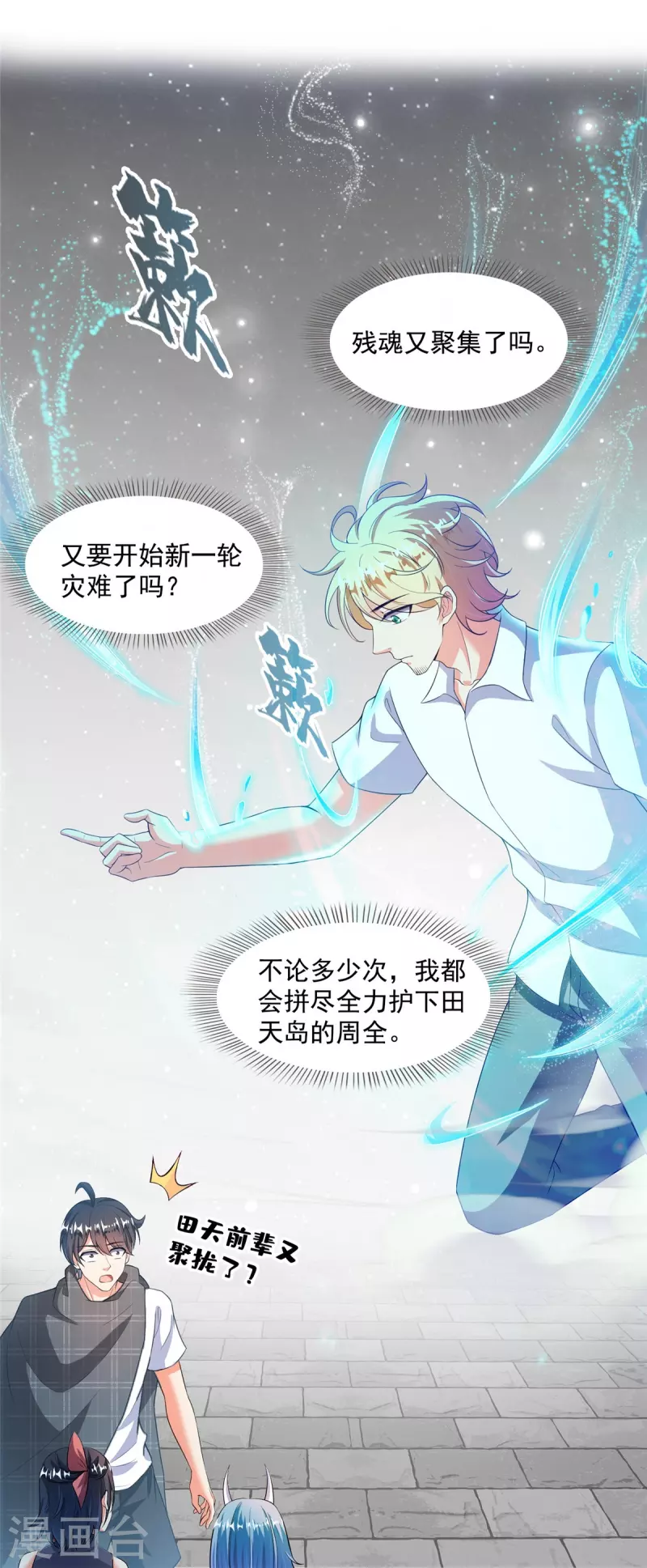 第486话 血魔核心金丹 第9页