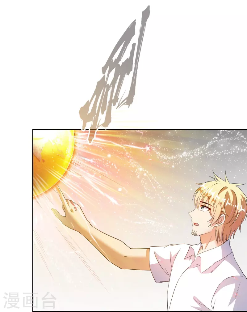 第486话 血魔核心金丹 第14页