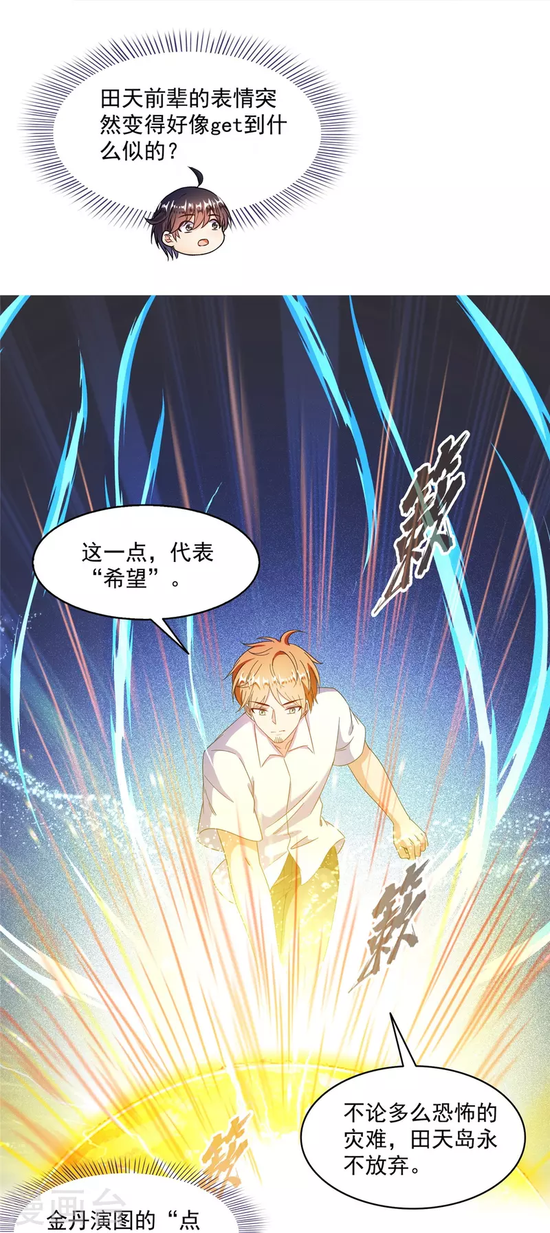 第486话 血魔核心金丹 第15页