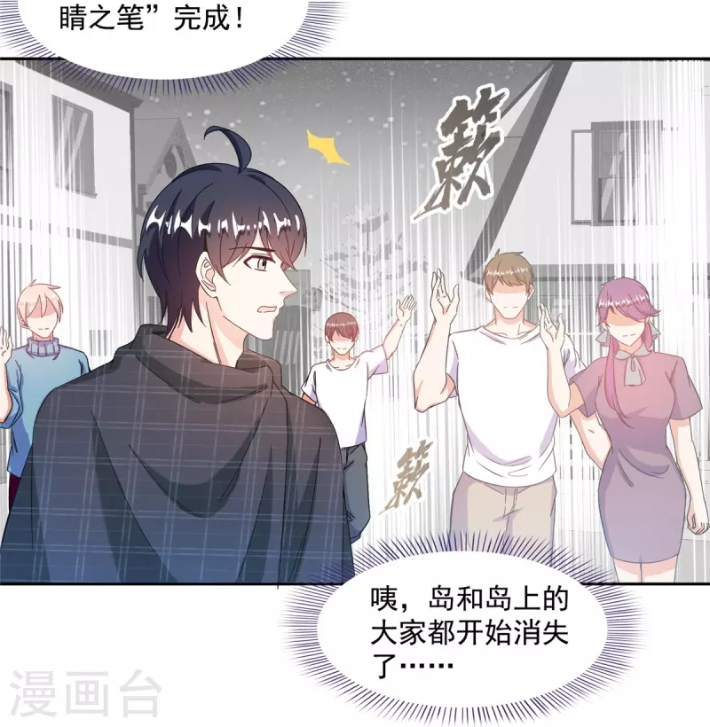 第486话 血魔核心金丹 第16页