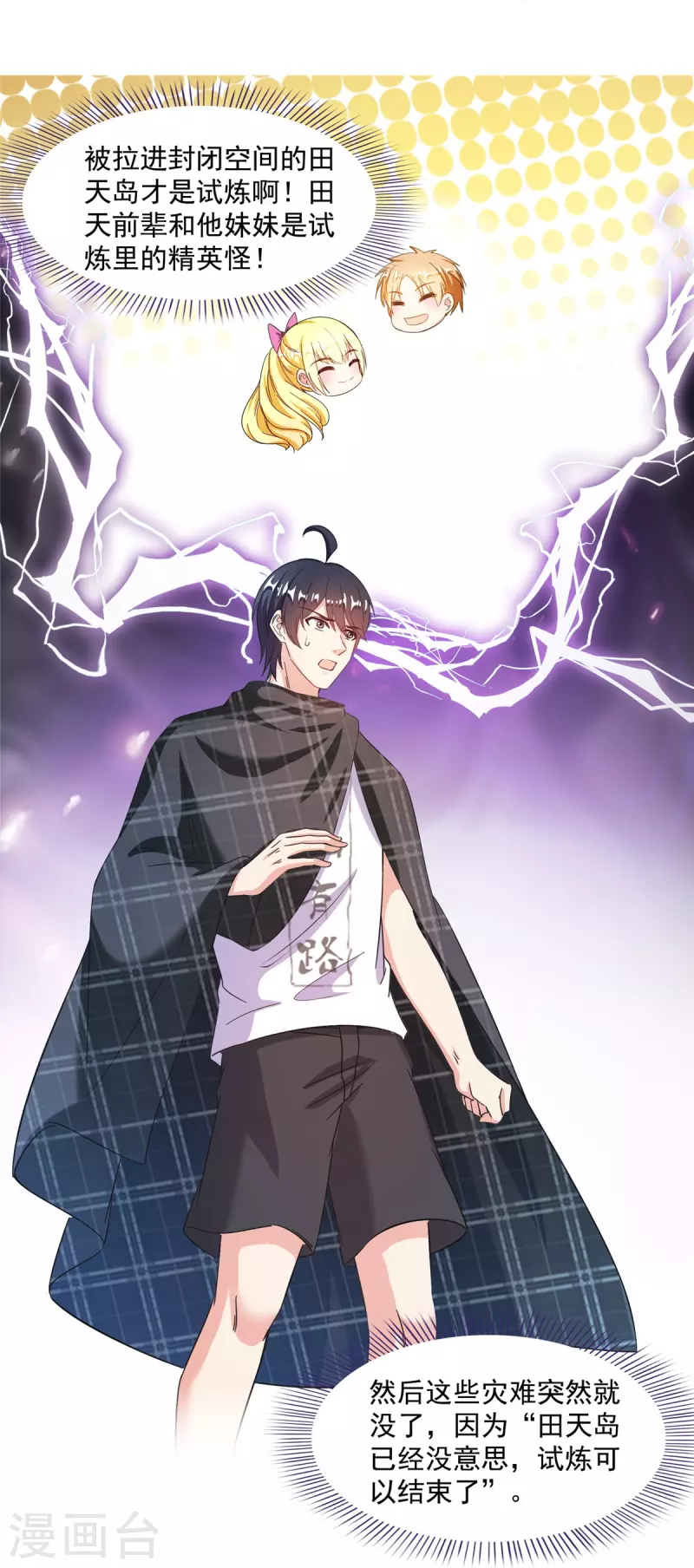 第486话 血魔核心金丹 第20页