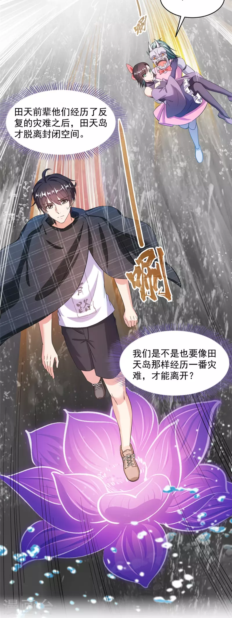 第486话 血魔核心金丹 第22页