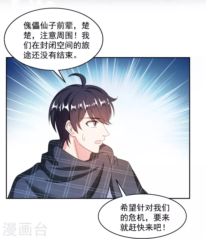 第486话 血魔核心金丹 第23页