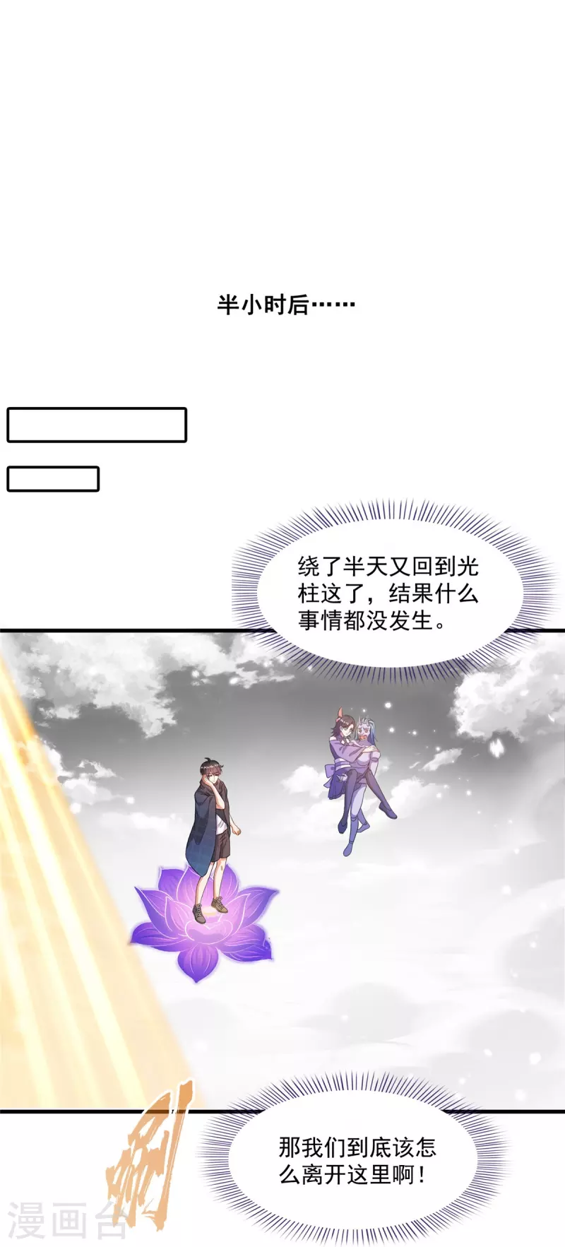 第486话 血魔核心金丹 第24页