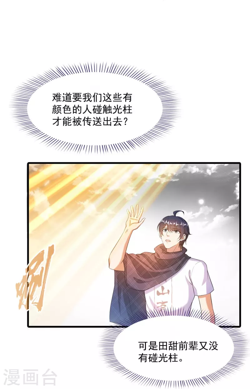 第486话 血魔核心金丹 第25页