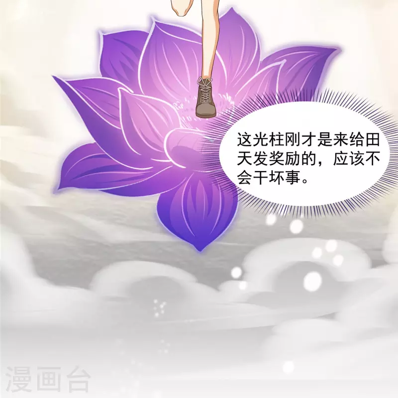 第486话 血魔核心金丹 第28页