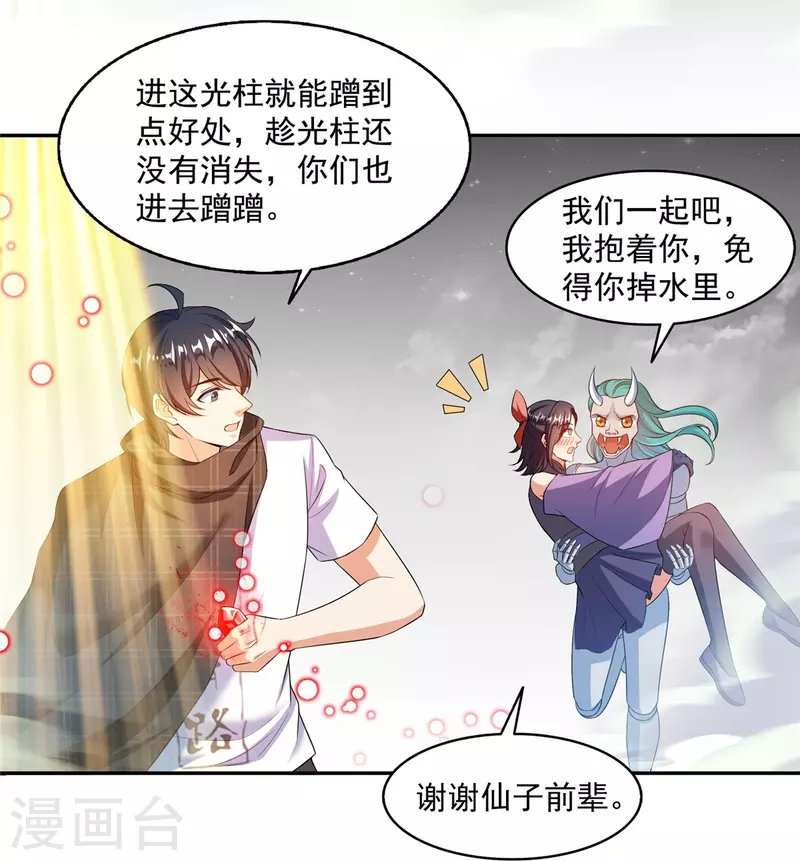 第486话 血魔核心金丹 第32页