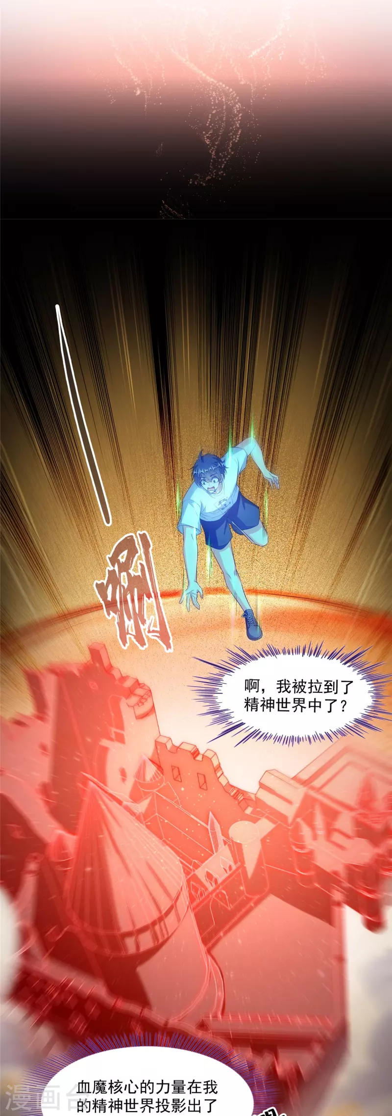 第486话 血魔核心金丹 第35页