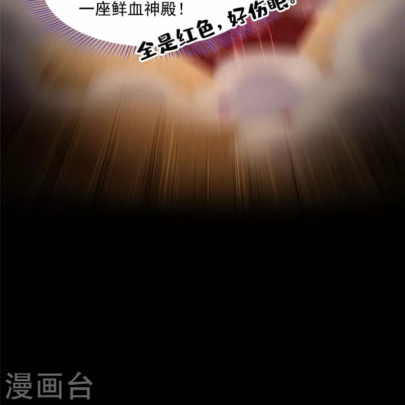 第486话 血魔核心金丹 第36页